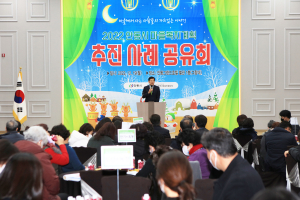 안동, 마을복지계획 추진 사례 공유 워크숍