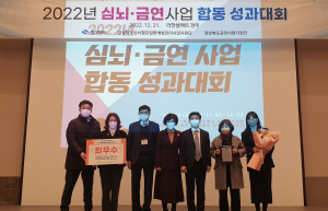 고령군, 심뇌혈관질환 예방관리사업 대상 수상