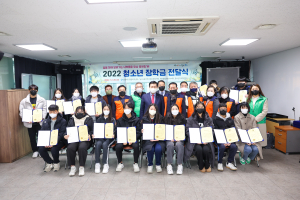 대구 중구 남산4동 지사협, 청소년 장학금 전달
