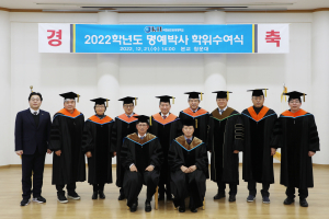 금오공대, 기업대표 2명 명예박사 학위수여