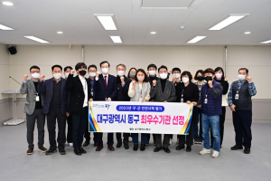 대구 동구, 대구시 구ㆍ군 안전시책 평가 최우수 선정