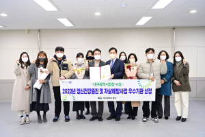 대구동구보건소, 정신건강증진ㆍ자살예방사업 우수기관상