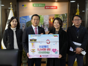 ㈜따뜻한세상-명지현학술원, 대구 남구청에 이불패드 기탁