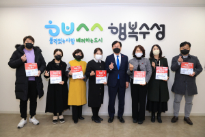수성구에 착한 기부 바람 이어져