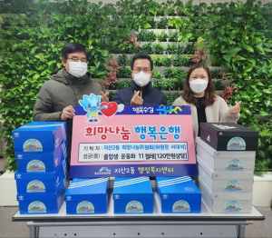 지산2동 희망나눔위, 졸업생 11명 운동화 선물