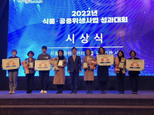 경산시, 공중위생관리사업 평가 우수기관상 수상