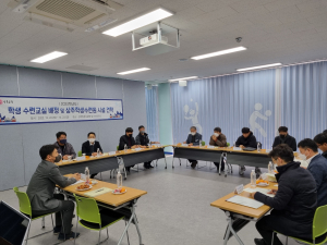 경북교육청, 학생수련원 수련교실 담당자 연수