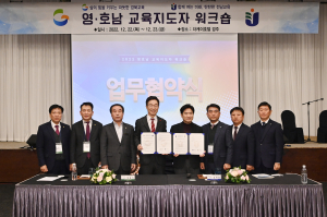 경북-전남교육청, 교육 교류 증진 ‘맞손’
