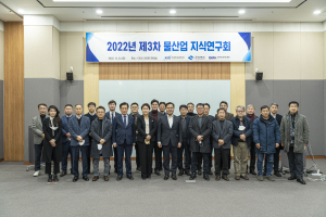 경북도,‘2022년 제3차 물산업 지식연구회’ 개최