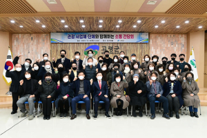 고령, 소통간담회로 관광 발전 활성화 나서