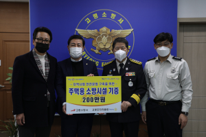 고령소방서-고령로타리클럽 주택용소방시설 기증식