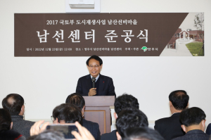 영주 ‘남선센터’ 준공…“마을 자생적 기반 기대”