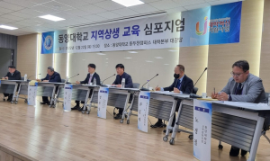 동양대, 지역 상생 교육 심포지엄 개최