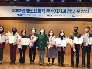 봉화군, 청소년 정책우수 지자체선정