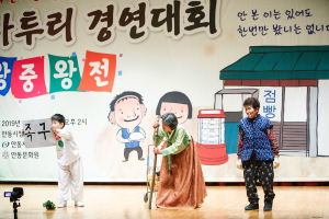 제12회 안동사투리경연대회 개최