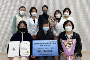 대구 수성구, ‘모바일 헬스케어 사업’ 우수 수행기관