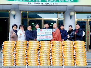 불광사 경북불교대학 신도 동문회, 백미 기탁