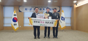 상주시, 경북도 산림산업관광분야 종합평가 우수상