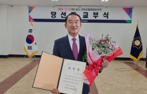 민선2기 군위군체육회장, 신현수씨 당선