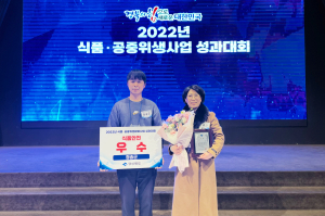 청송군, 식품안전분야 사업 아주 잘했다