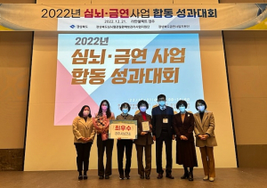 경주보건소 금연지원서비스 ‘굿’
