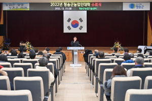 올해 청송군농업인대학 수료식 개최