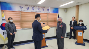 영덕선관위, 김서규 영덕군체육회장에 당선증 교부