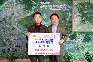 대구 동구 불로봉무동 주민자치위원장, 난방유 지원 성금 전달