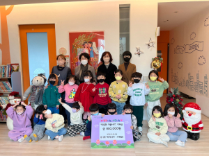 린덴어린이집 원아ㆍ교직원, 바자회 수익금 전액 기부