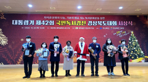 새마을문고상주시지부, 독서경진대회 3개 부문 최우수상