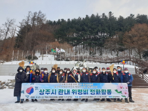 자유총연맹 상주시지회 여성회 ‘환경정화’