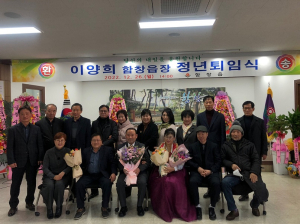 상주 함창읍, 이양희 읍장 정년퇴임식 열려