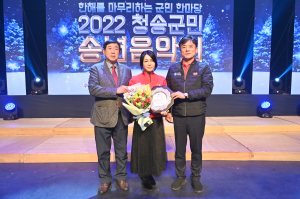 청송, 가수 우연이 씨 명예 홍보대사 위촉