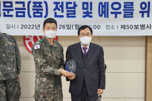 경주시 “지역 위한 대민지원 아끼지 않은 군장병 감사”