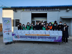 울진읍 지역사회보장협의체, 12월 ‘마음 담은 김치ㆍ반찬’ 전달