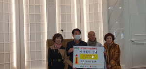 상주 연수암, 이웃돕기 성금 300만원 기탁