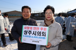 상주시의회, 저소득 취약계층에 연탄 배달