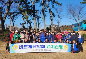 군위군 바르게살기운동 산악회, 제75차 정기 산행