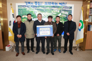 예천군축구협회, 지역 인재양성 장학금 기탁