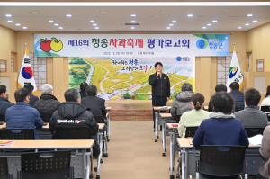 ‘청송사과축제’ 161억2500만원 경제효과