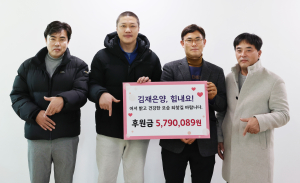 전 칠곡군수직 인수위, 백혈병 소녀 돕기 ‘한마음 한뜻’