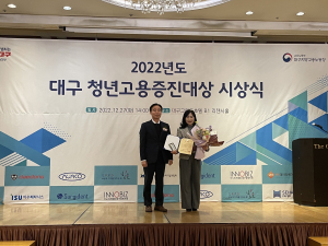 이노비즈협회 대구경북지회, 대구노동청장상 품었다