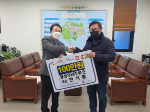 장성우리주유소, 연말 이웃돕기 성금 100만원 기부