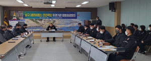 포항 남구청, 해맞이명소 안전확보 유관기관 합동점검회의