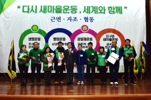 봉화군새마을회, 올 한해 회원들 노고 격려