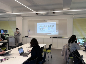 구미교육지원청, 클라우드 교무실 연수