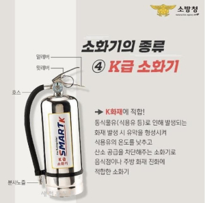 상주소방서, 다중이용업소 주방 K급 소화기 비치 홍보