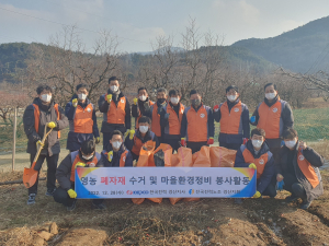 한국전력 경산지사, 영농 폐자재 수거 활동 ‘구슬땀’