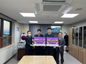 前 포항보호관찰소 스승과 제자의 ‘아름다운 기부’