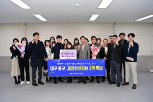 대구 동구청, 새 정부 지방규제혁신 추진성과 우수지자체